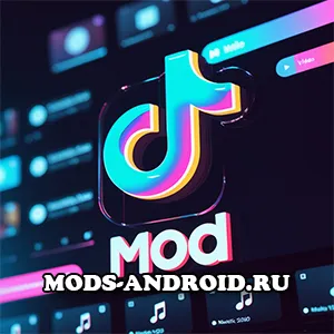Тик Ток МОД 2025 v41.3.2 на Андроид бесплатно