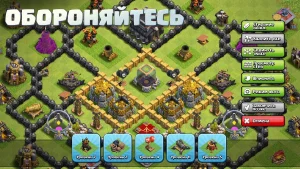 Взлом Clash of Clans v17.360.28 (Мод меню, Много алмазов, Бесплатные покупки) на Андроид-02
