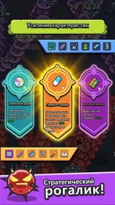 Cell Survivor (Мод Много денег) на Андроид-02