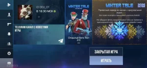 StandChillow (Стенд Чилов) на Андроид-01